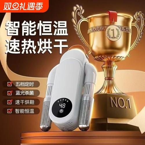 【360°立体热风】极速烘干烘鞋器鞋子烘干机家用杀菌除臭神器X22