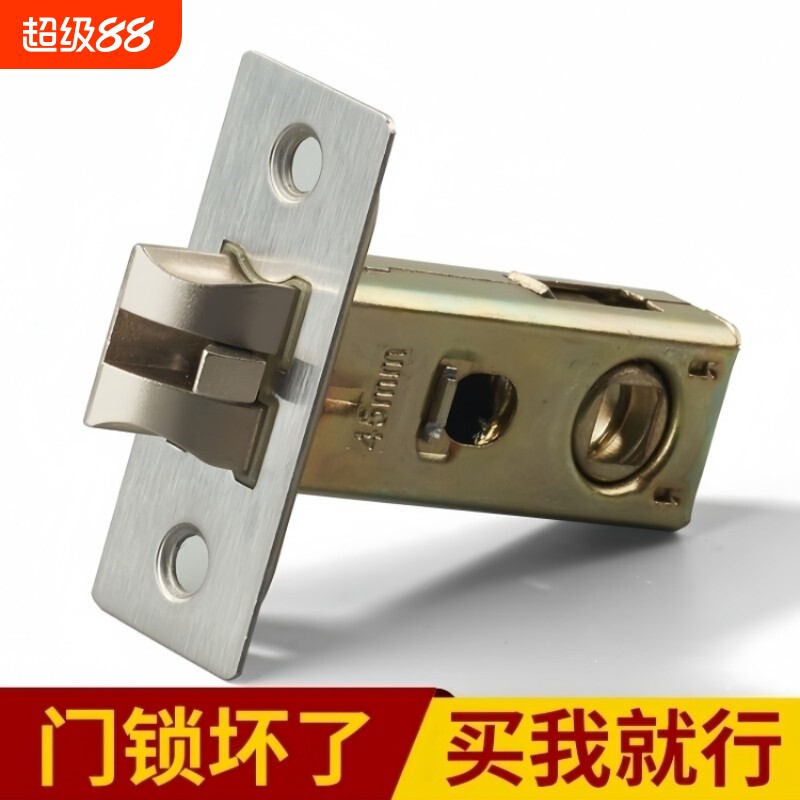 卫生间锁舌门锁芯单舌木门厕所浴室卧室通用型配件锁心锁舌头室内图片