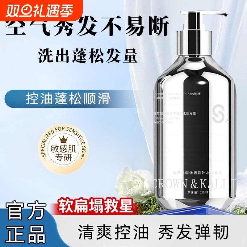 CK马鞭草洗发水氨基酸控油止痒去屑蓬松正品柔顺顺滑洗头滋养
