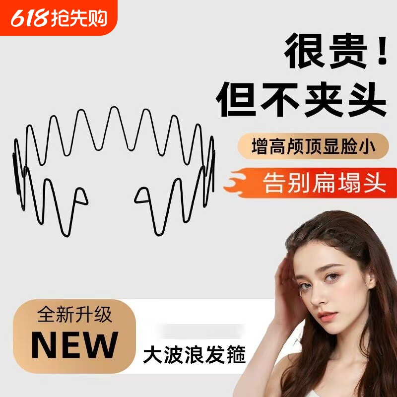 楚芙素隐形发箍女波浪不勒头洗脸运动敷面膜发带高颅顶头箍发卡男