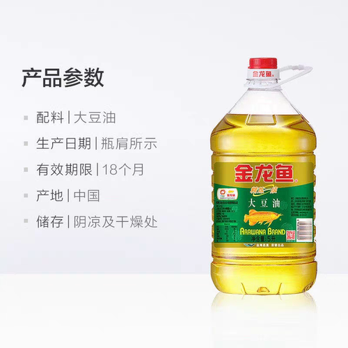金龙鱼精炼一级大豆油单桶装5L食用油家用放心好油炒菜煎炸烹饪
