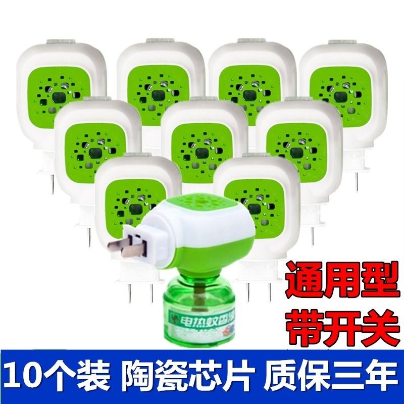 通用带开关电蚊香液|千人加购图片