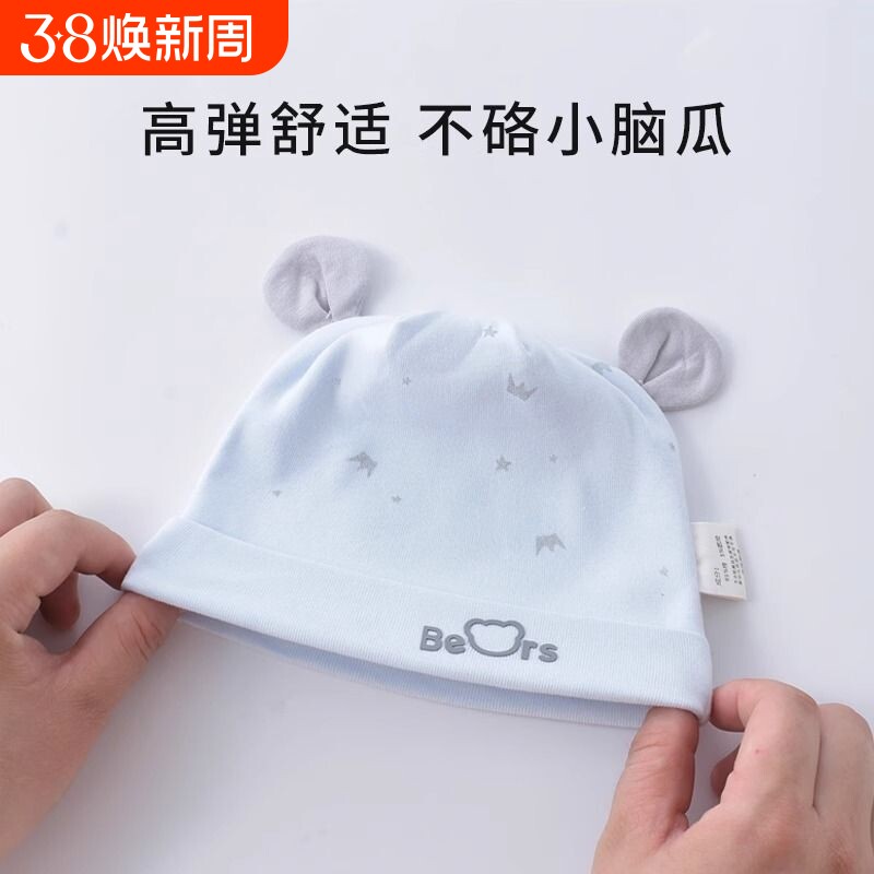婴儿帽子春春款护囟门纯棉无骨软软新生儿胎帽春春0到6个月宝宝帽