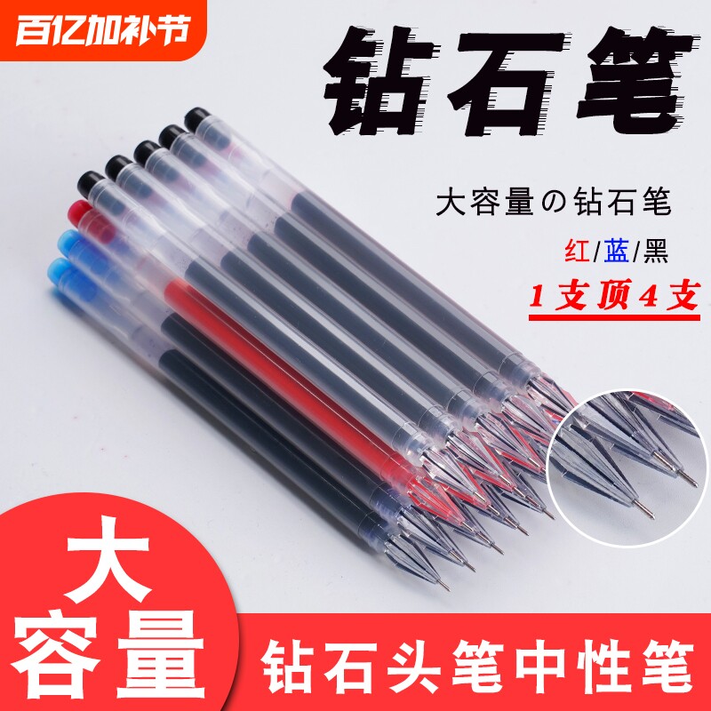 最炫中性笔按动笔黑色水笔极细0.5钻石头圆珠笔签字笔刷题笔备考速干顺滑老师用批改作业红笔蓝笔大容量办公