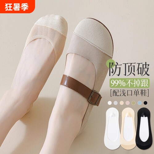 船袜女夏季薄款纯棉防滑不掉跟玛丽珍单鞋高跟鞋袜子女浅口隐形袜