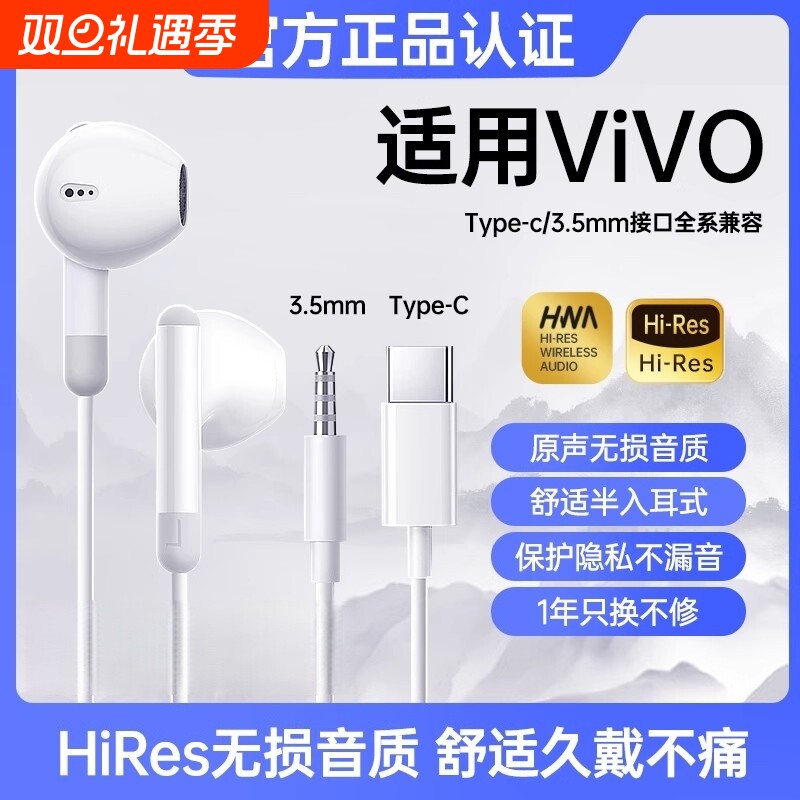 适用vivo有线耳机typec接口vivox100/xe160手机360度立体环境颖赢