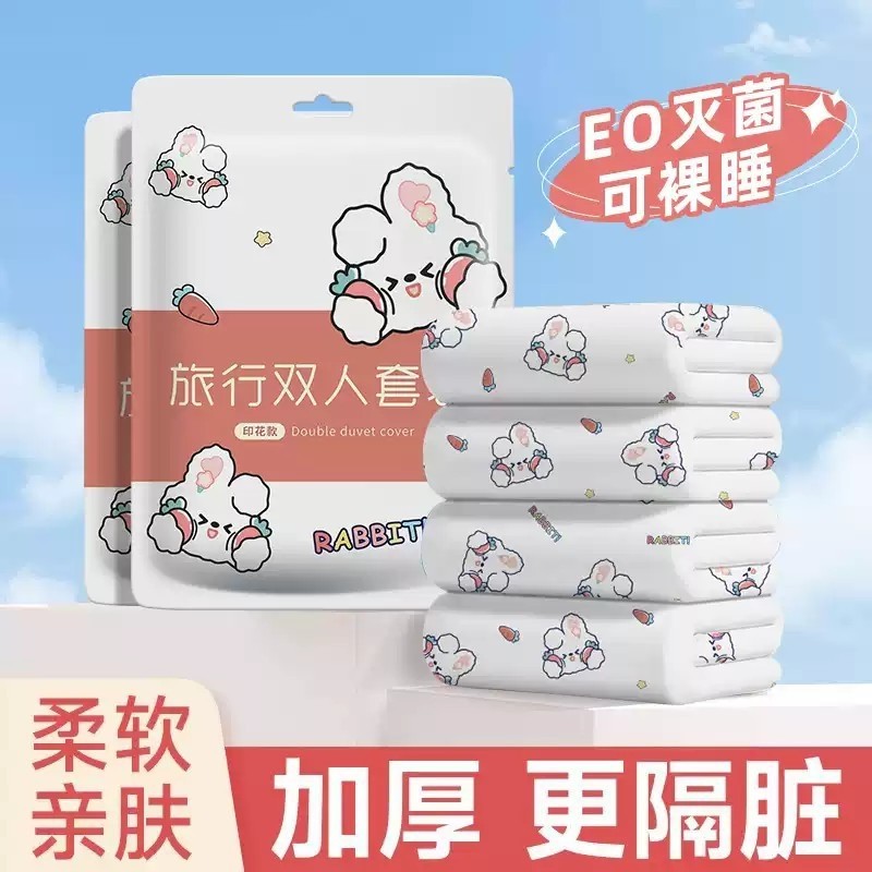 酒店一次性被罩床单枕套被套四件套旅行旅游浴巾双人床上隔脏加厚