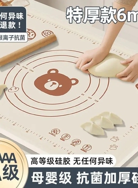 抗菌硅胶垫加厚揉面垫子家用案板大号厨房烘焙和面食品级擀面垫