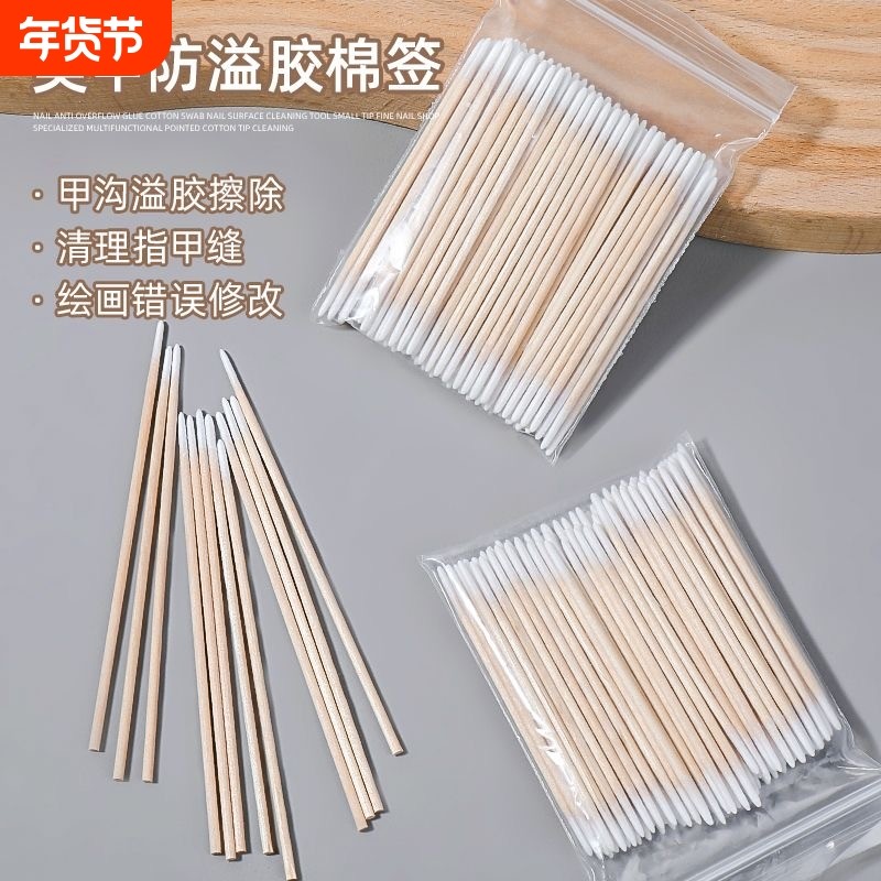 美甲擦溢甲胶棉签纹绣尖头细牙签专用一次性单头眼线美容棉棒双头,家庭/个人清洁工具,棉签/棉棒/棉包,淘宝优惠券,粉丝福利购,淘宝优惠卷
