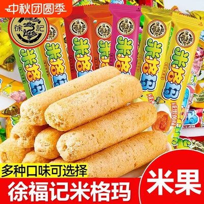 徐福记米格玛夹心米果卷500g蛋卷小零食休闲批发食品芝士玉米好吃