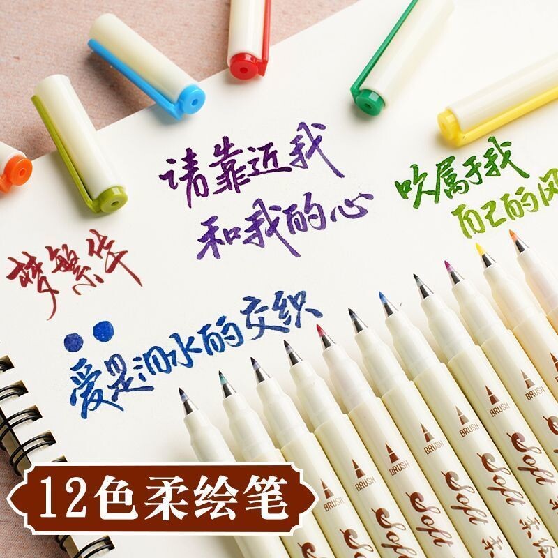 柔绘笔毛笔字秀丽书法练字小楷签名顺滑软笔多色勾线复古黑色紫色软头