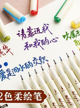 柔绘笔毛笔字秀丽书法练字小楷签名顺滑软笔多色勾线复古黑色紫色软头