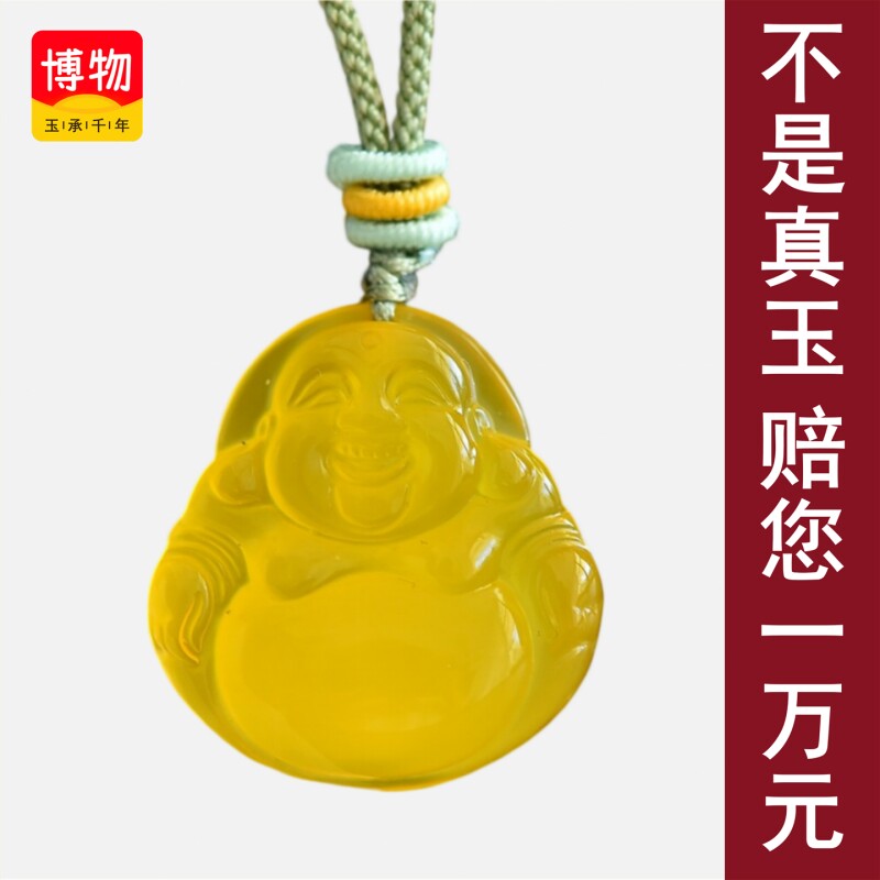 送证书冰黄色玉髓玛瑙弥勒佛大肚佛公玉石吊坠挂件送礼物90033