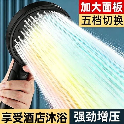 五档出水增压花洒喷头淋浴套装