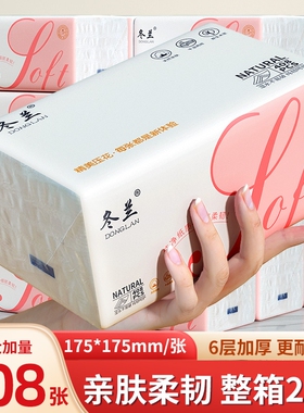 大包抽纸卫生纸巨无霸家用408张六层加厚厨房用纸面巾纸厕所纸巾