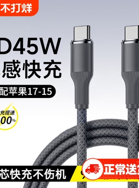 【45W快充】官方适用苹果17数据线苹果充电线13/1211器pd快充14promax手机15加长ipad7plus原8品正2米装