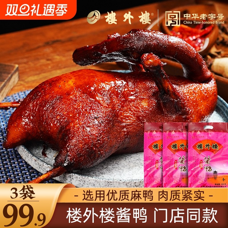 酱鸭半只熟食杭州特产酱板鸭卤制鸭零食开袋即食下饭300g装