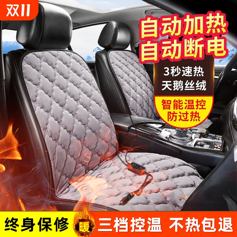 冬季汽车加热坐垫保暖12V24V点烟器车用电热车载座椅电加热座垫