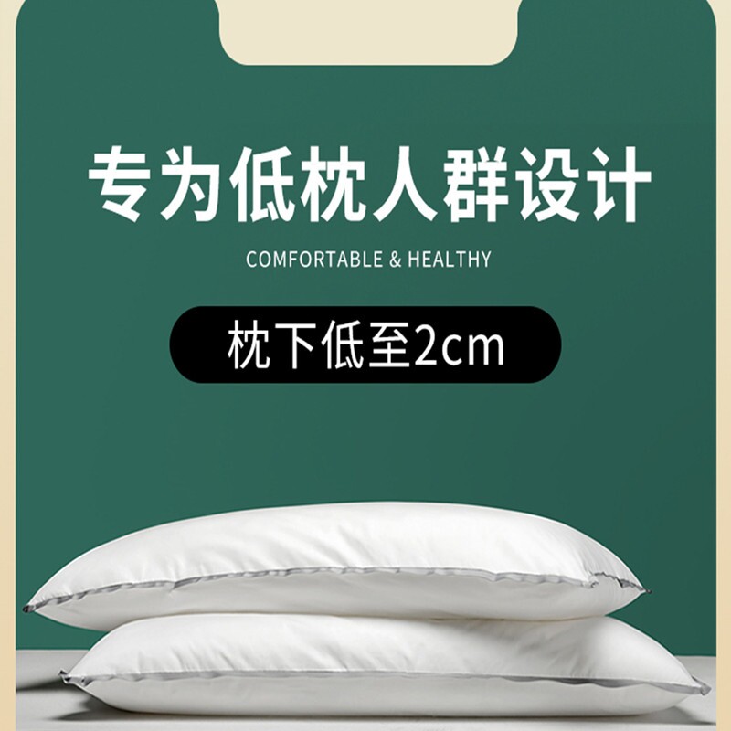 软枕头枕芯儿童专用薄矮成人四季通用颈椎睡眠不塌陷玩手机精致