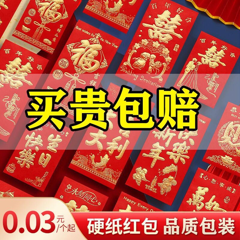 喜字红包袋结婚专用利是封生日满月回礼大吉大利2026新款乔迁升学
