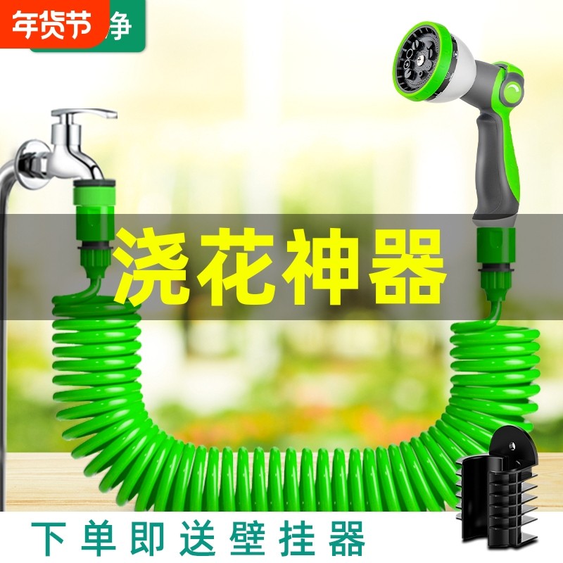 家用洗车浇花神器阳台庭院弹簧伸缩水管软管高压水枪喷头接水龙头