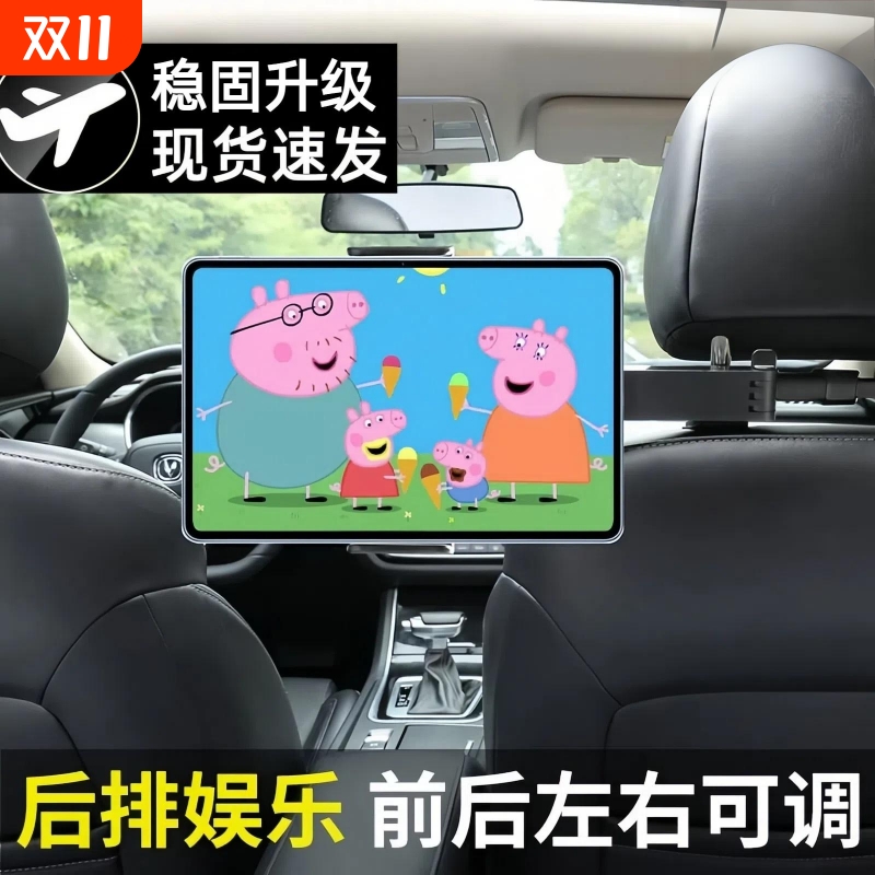 【全网热销100W+】后排车载支架