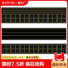 磁性田字格磁力黑板贴可移除四线三格拼音磁力贴软磁铁教具磁贴四线格米字格粘贴书写