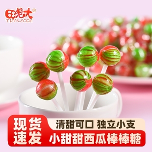 田老大小甜甜西瓜味棒棒糖500g童年儿童怀旧糖果硬糖休闲小吃零食