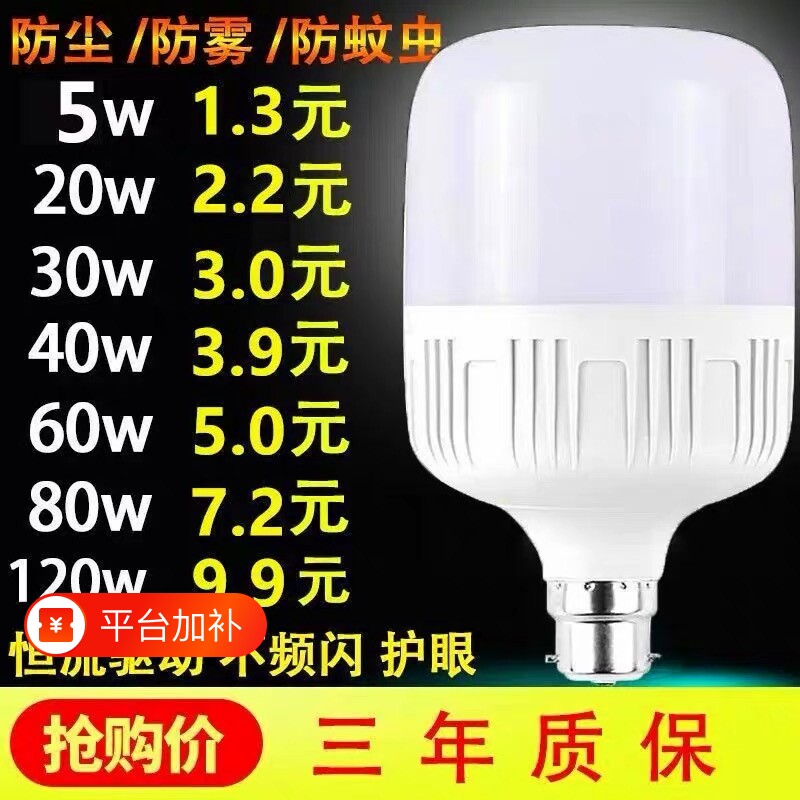 B22卡口led灯泡挂口节能灯泡家用老式挂钩白光螺口插口球泡护眼