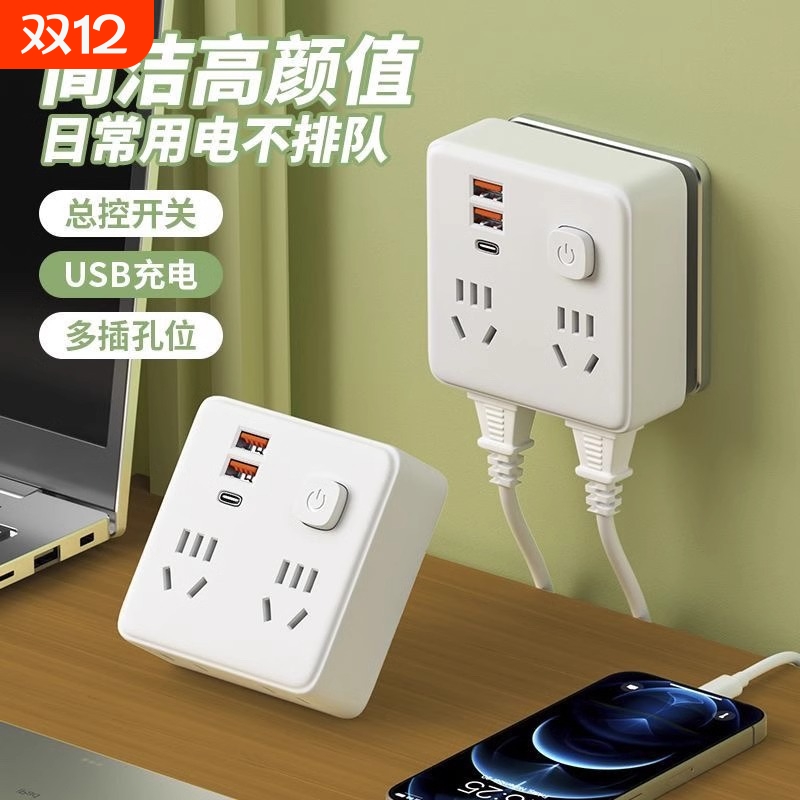 多功能家用usb插座面板多孔转换器插头插排插线板充电一转多扩展