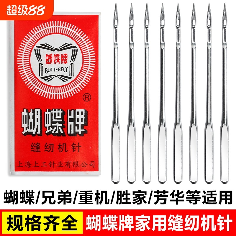 老式家用缝纫机针机针9号11号14号16号脚踏缝纫机配件家用衣车针
