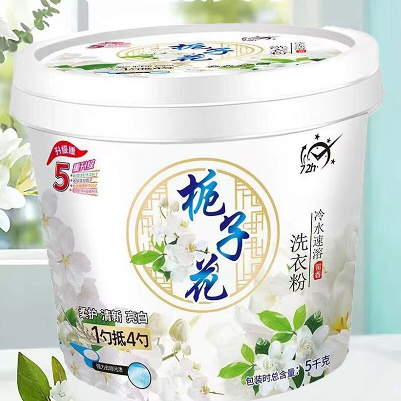 桶装栀子花香水洗衣粉多规格2.5kg/5kg