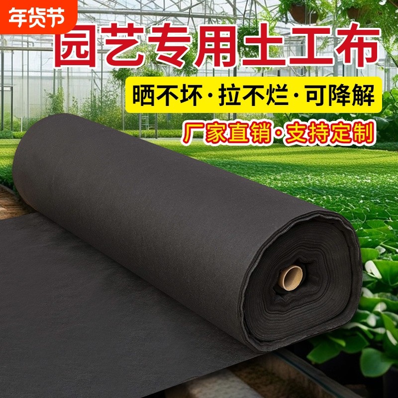 园艺土工布隔草布透气加厚挡土花箱内衬庭院花池垫底铺路耐用固定,鲜花速递/花卉仿真/绿植园艺,其它园艺用品,淘宝优惠券,粉丝福利购,淘宝优惠卷