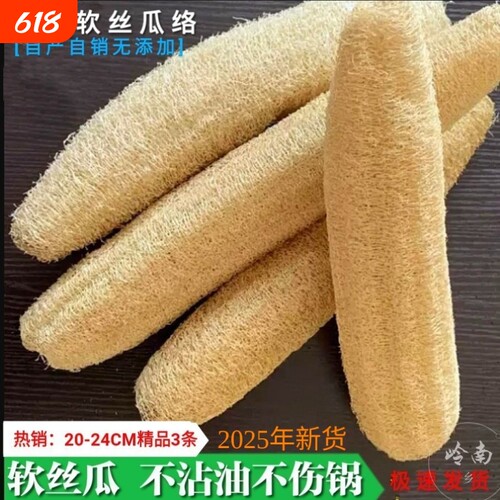 纯天然丝瓜络洗碗抹布水瓜锅刷去污不沾油百洁布洗碗神器干丝瓜瓤