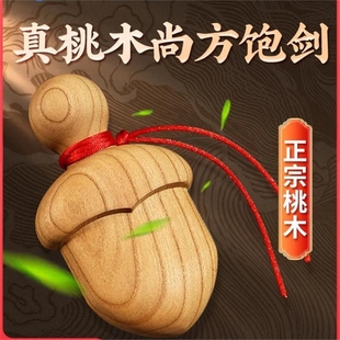 網紅桃木小胖刀尚方飽劍掛件小李肥刀桃木寶劍實木手工掛件吊墜
