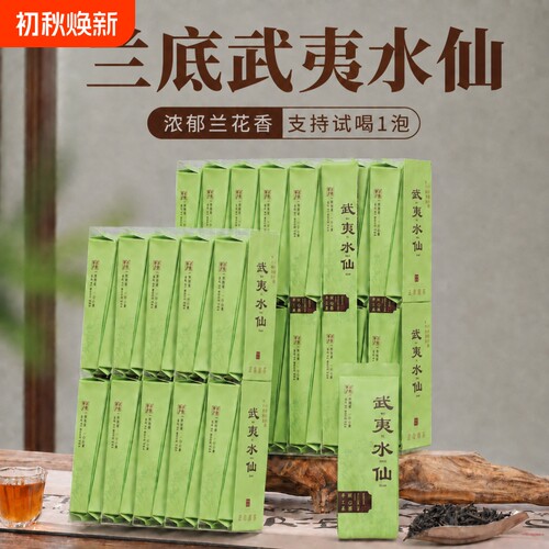 武夷山岩茶兰花香水仙茶木质味大红袍茶叶小泡袋独立包装510g