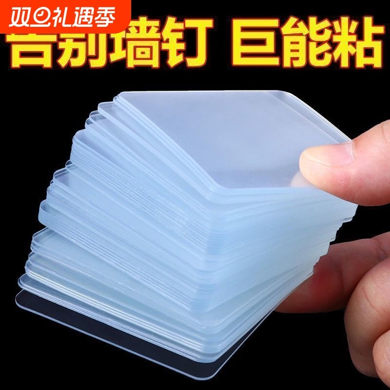纳米贴片双面胶高粘度固定强力粘墙万能无痕贴排插固定双面贴物器