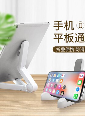 平板电脑支架手机支架IPAD支撑架可折叠三角稳固白色多规格