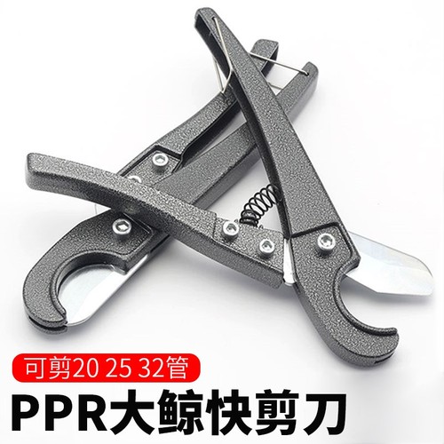 ppr水管剪刀管子割刀切管器pvc快剪线管水管剪刀割管器剪管器管刀