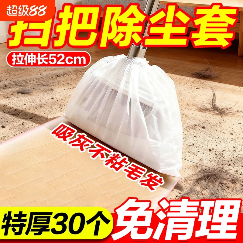 一次性扫把除尘套地面毛发清理神器缝隙清洁静电除尘掸子扫灰头发