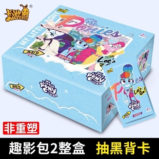 正版 包CR包卡冊(cè)黑背卡牌 卡游一整盒小馬寶莉卡片趣影包二彈2元