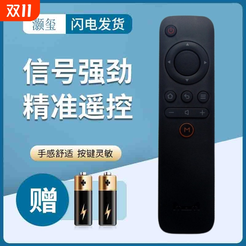 适用于天猫魔盒遥控器1S+ M10 M11 M13 M13C M16C TMB2200RA包邮