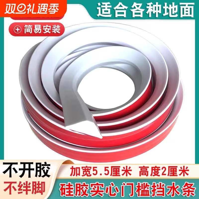 浴室挡水条干湿分离神器