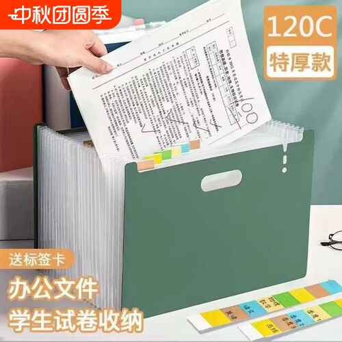 A4多层风琴包文件夹试卷收纳盒