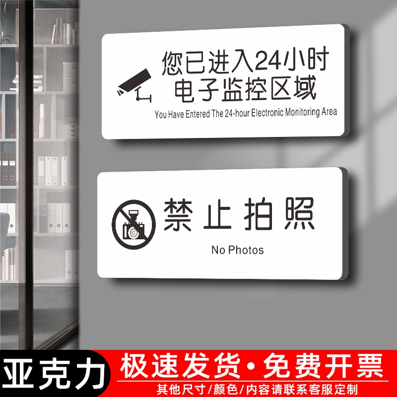 禁止吸烟提示牌小心地滑碰头指示标语请节约用纸洗手间卫生间标识标志墙贴纸随手关门亚克力告示告知牌