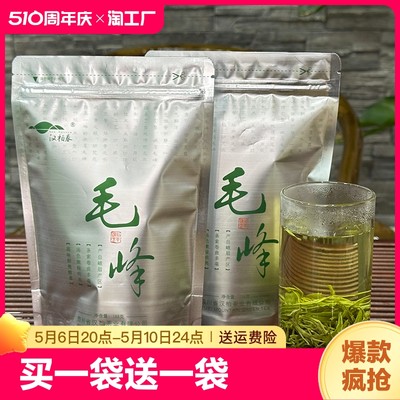 汉柏春峨眉山绿茶买一袋送一袋