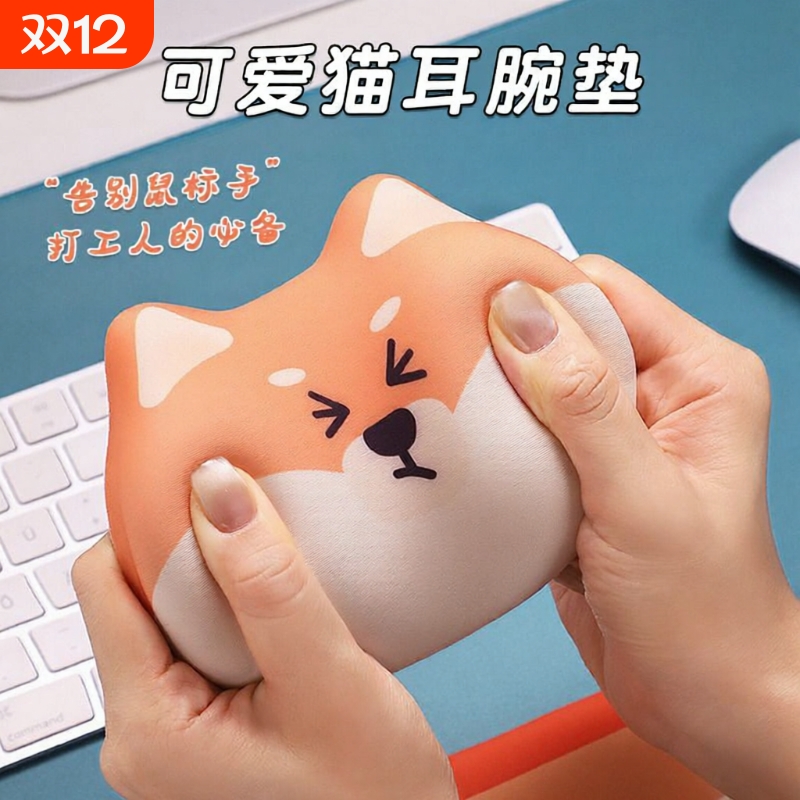 可爱柴犬硅胶鼠标垫护腕记忆棉键盘手托办公室护手腕超大垫子掌托