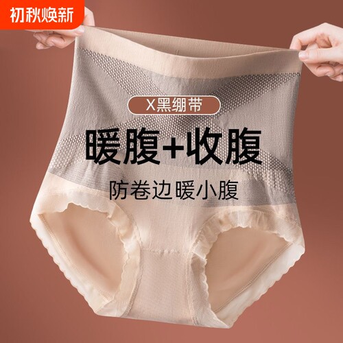 南极人内裤女士纯棉抗菌高腰收腹