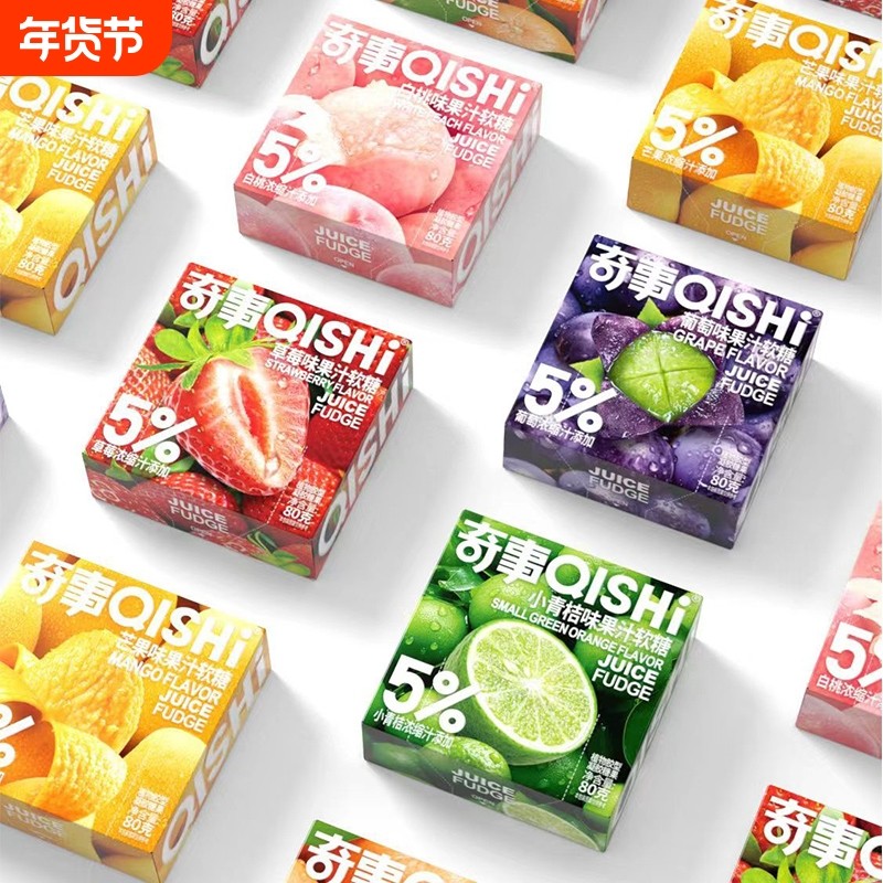 奇事水果汁软糖盒装Q软糯橡皮芒果白桃草莓苹果味儿童休闲小零食