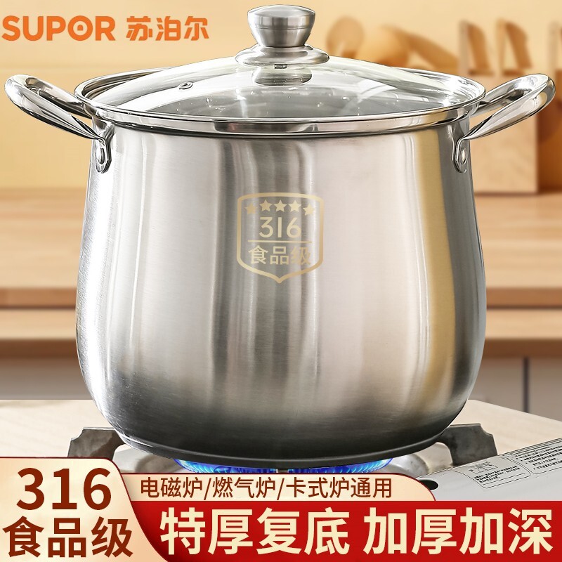 苏泊尔不锈钢汤锅特厚316食品级蒸锅电磁炉燃气灶专用锅煮粥锅煮
